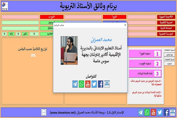 ./images/Prog_Doc_Prof_mohamedELAMRANI.jpg
